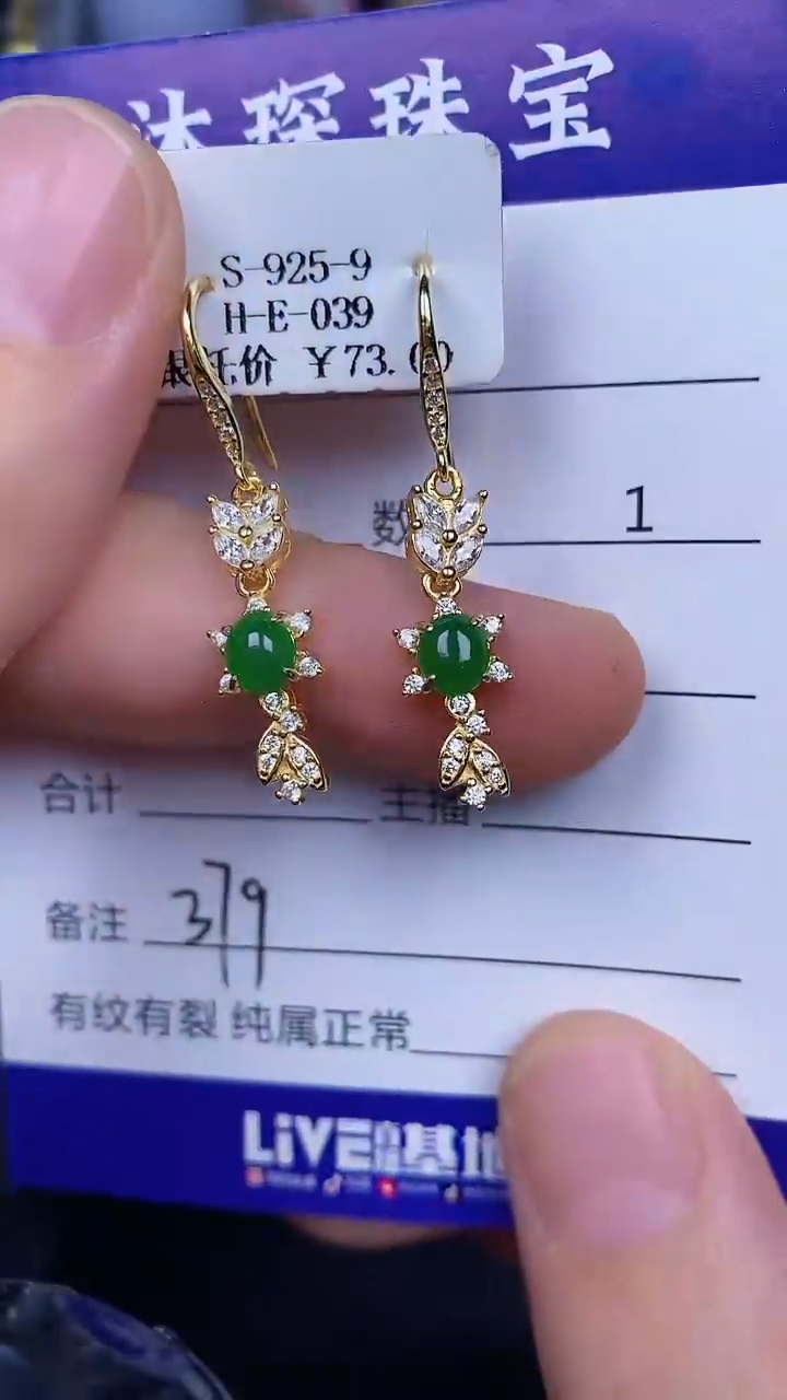 银S925镶嵌戒指翡翠3790