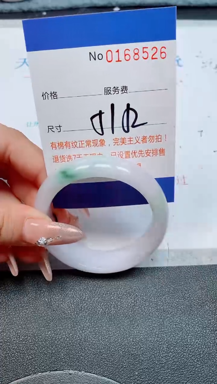 未镶嵌手镯翡翠天然缅甸翡翠168526