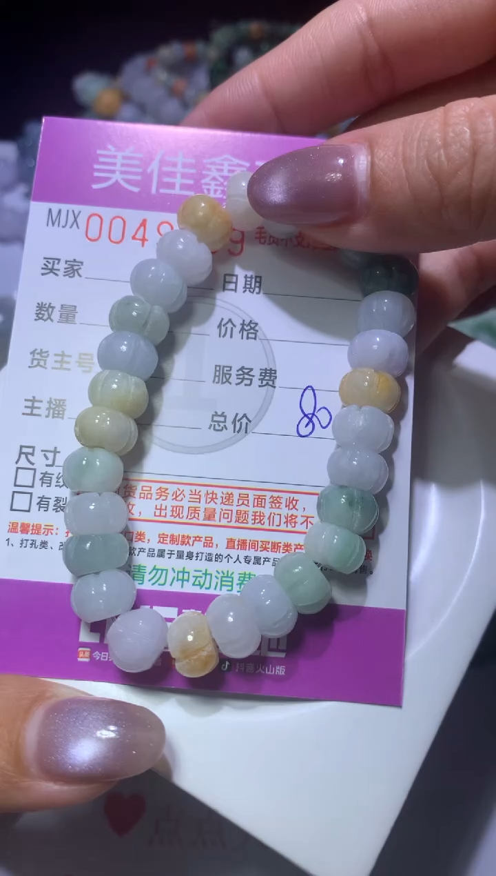 【闪购商品】翡翠颈饰未镶嵌MJX055039