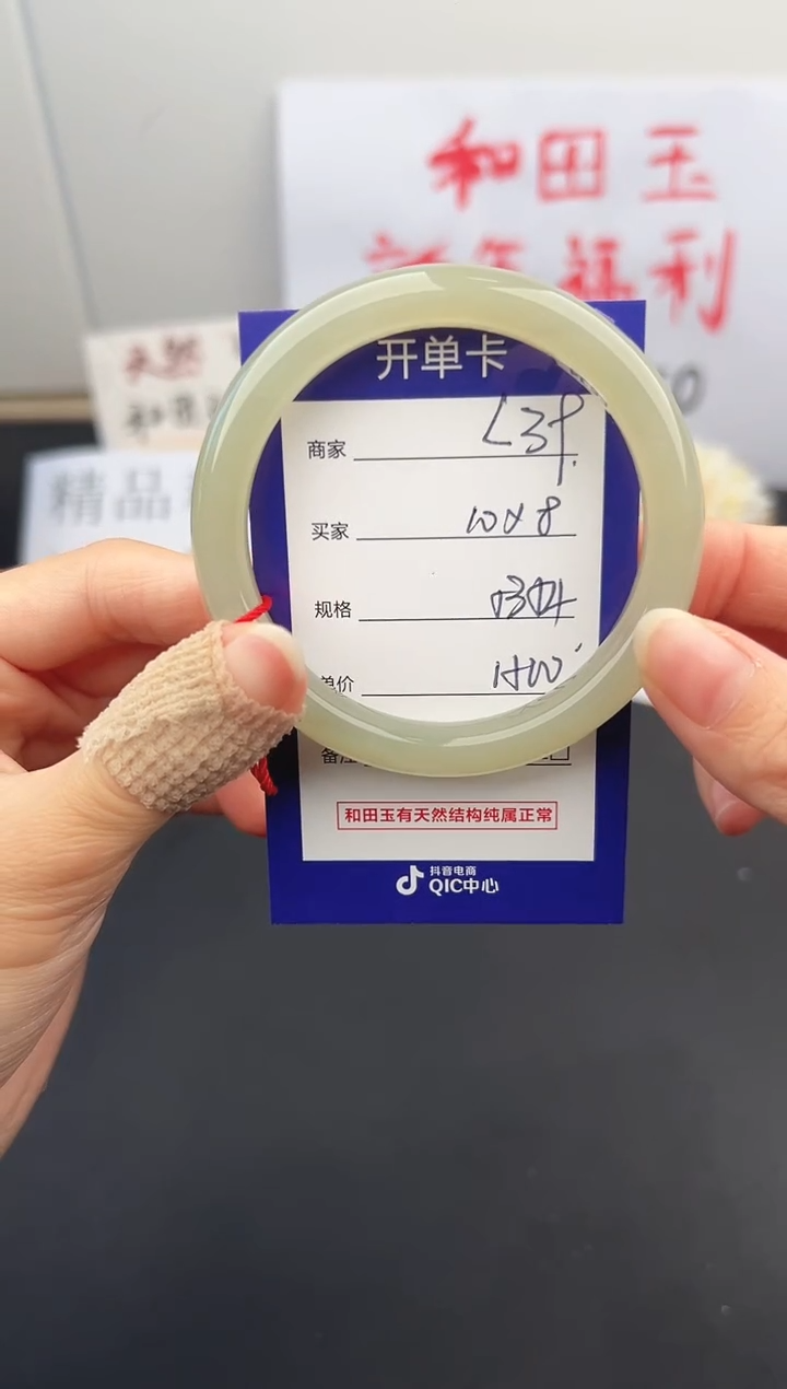 【闪购商品】和田玉手镯未镶嵌微色差L39