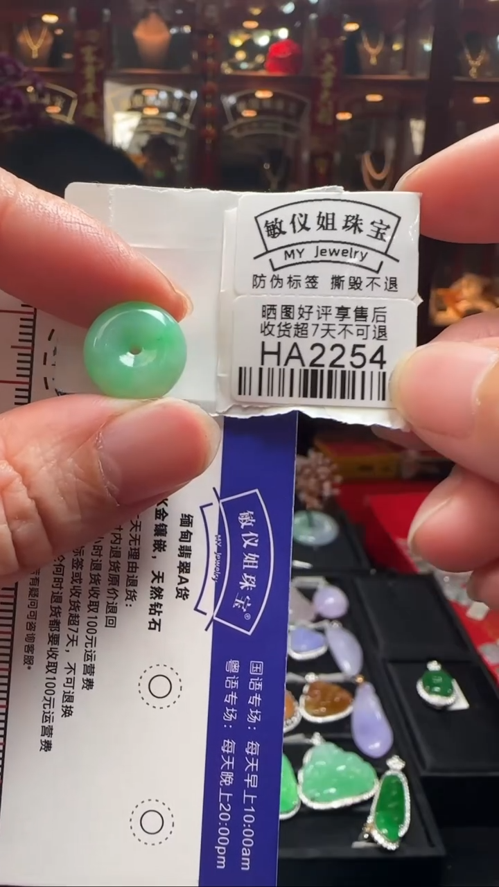 【闪购商品】翡翠颈饰未镶嵌HA2254平安扣