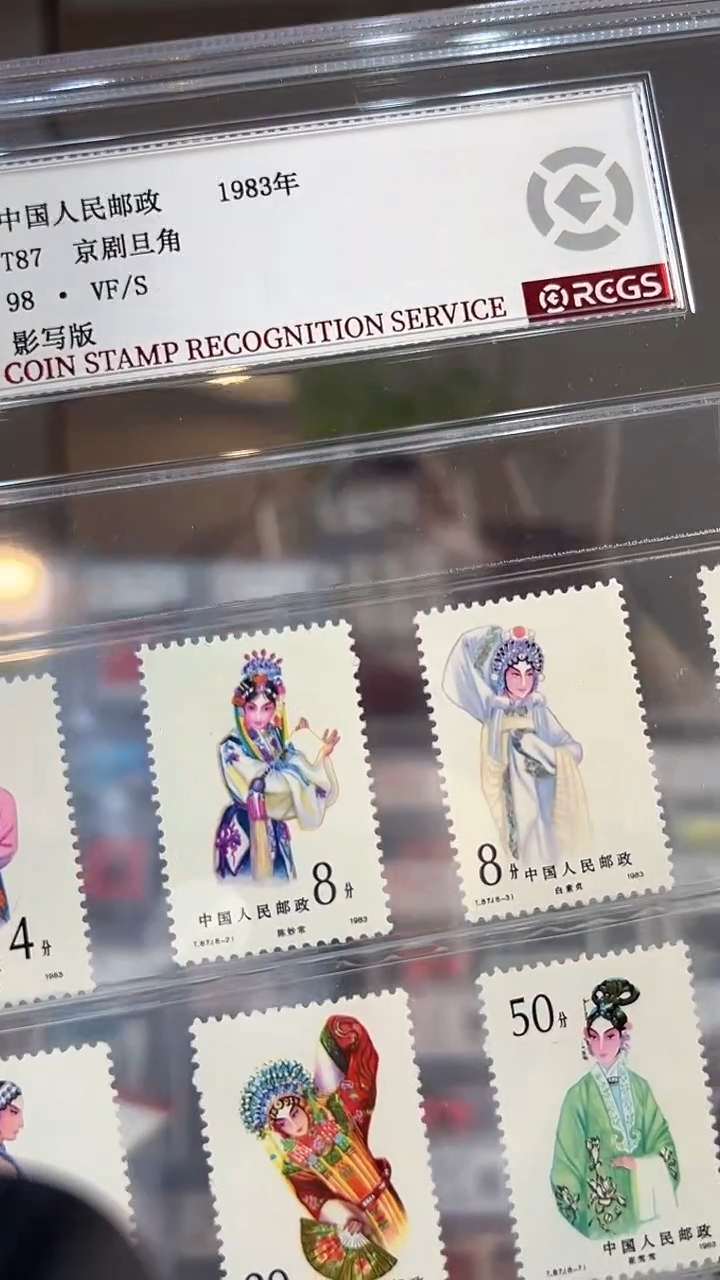 【闪购商品】京剧旦角套票邮票