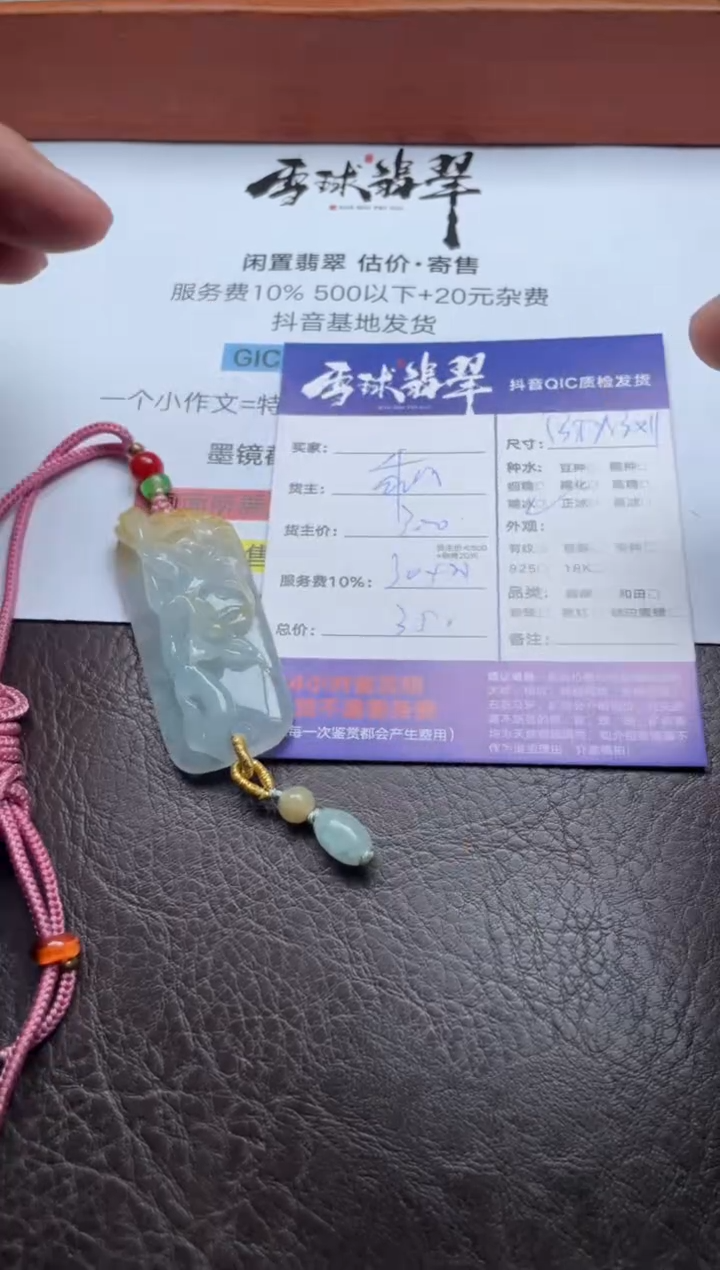 颈饰未镶嵌翡翠14761127258