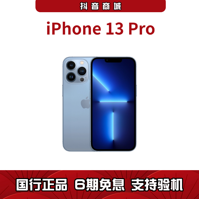 准新品 Apple/苹果 iPhone 13 Pro二手优品手机【6期免息】国行正品