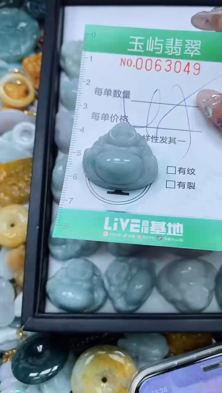 【闪购商品】翡翠颈饰未镶嵌闪购0063049