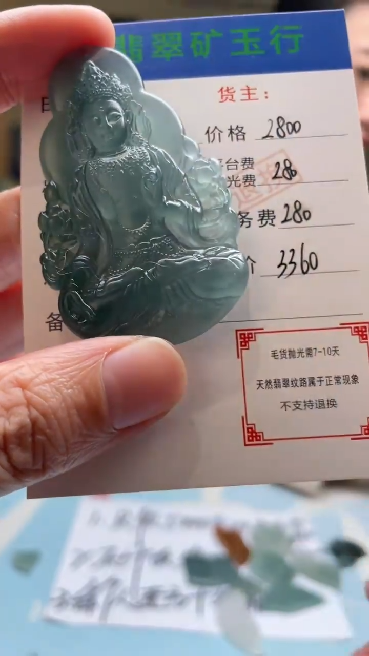 未镶嵌定制翡翠甘****狼-毛货-不退不换