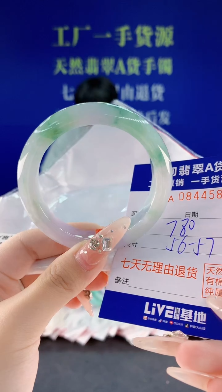 未镶嵌手镯翡翠80