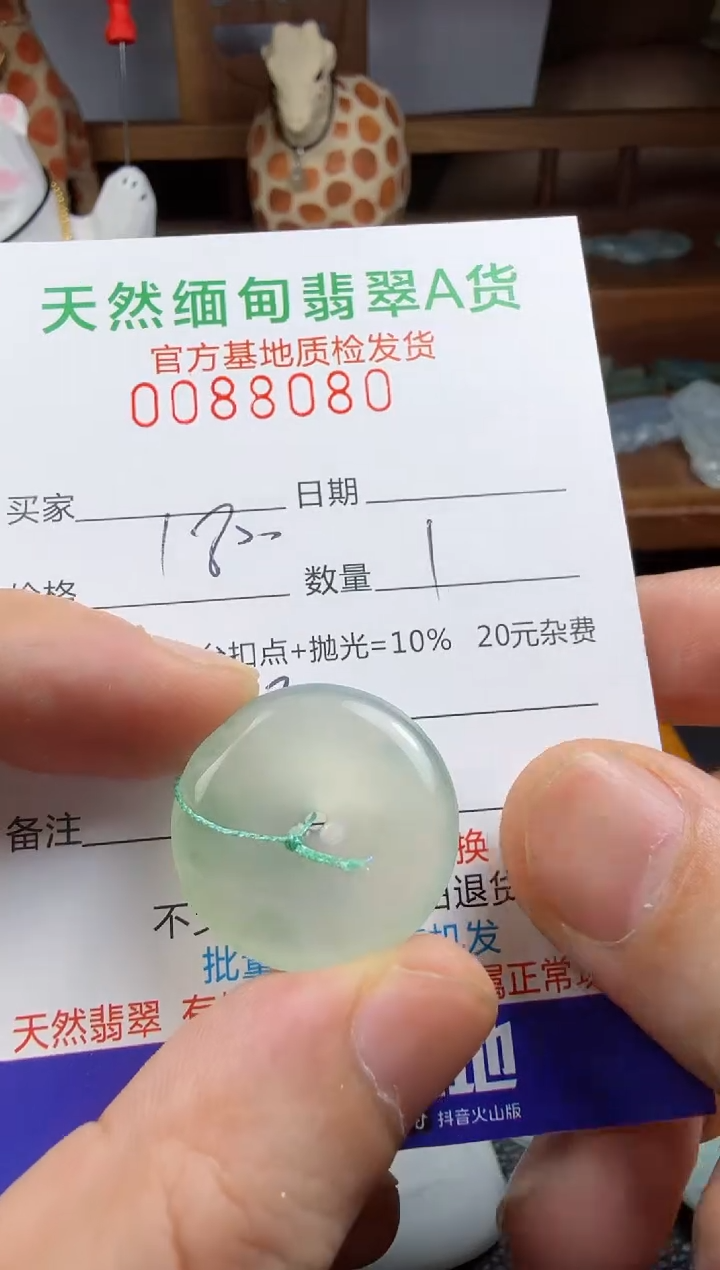 未镶嵌定制翡翠慕**8翡翠