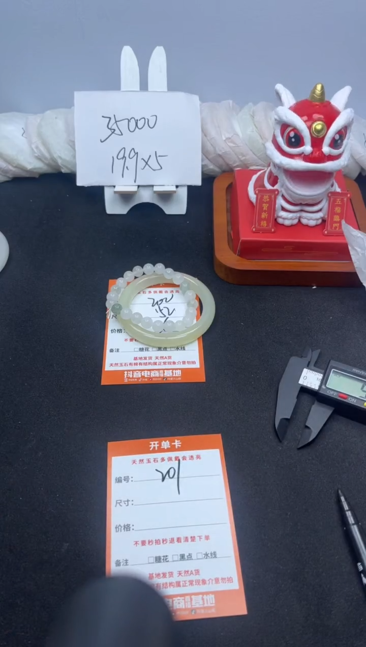 【闪购商品】石英质玉手镯未镶嵌200---52