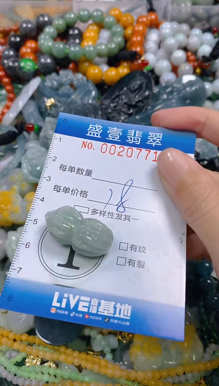 颈饰未镶嵌翡翠闪购0020771