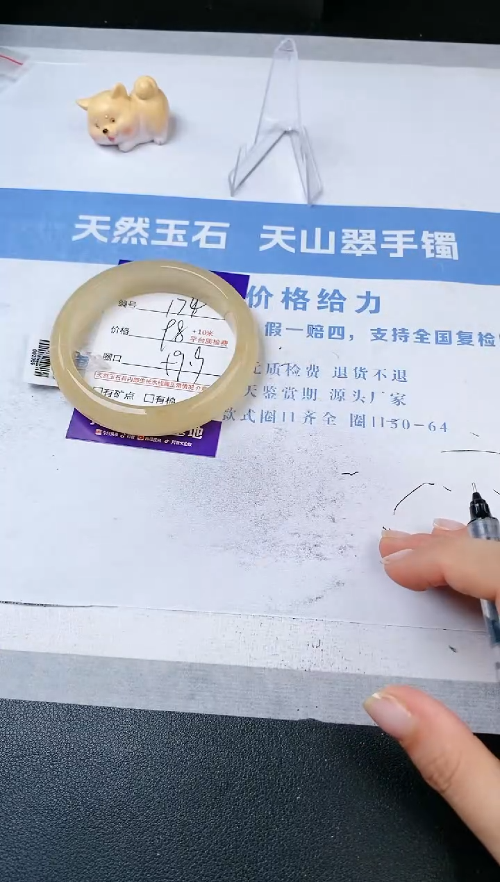 【闪购商品】石英质玉手镯未镶嵌s174-H-57.9