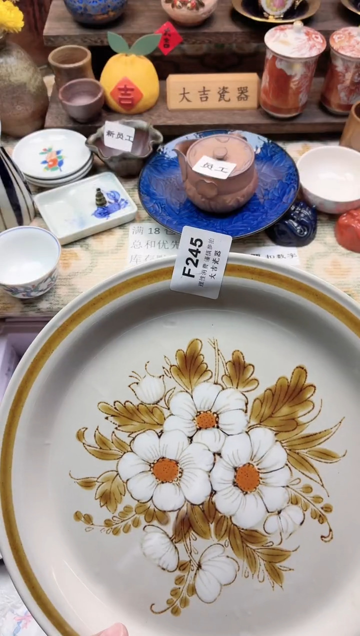 餐具七****7      F245