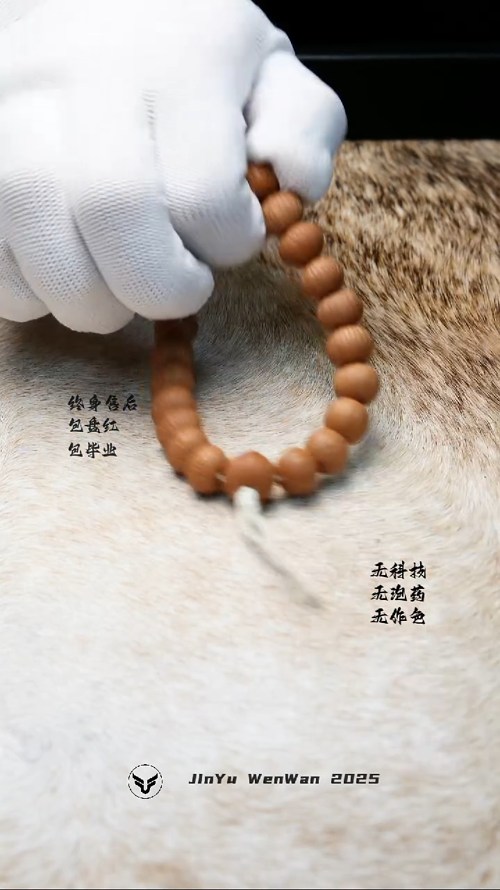 手串猴头核桃土豪11+