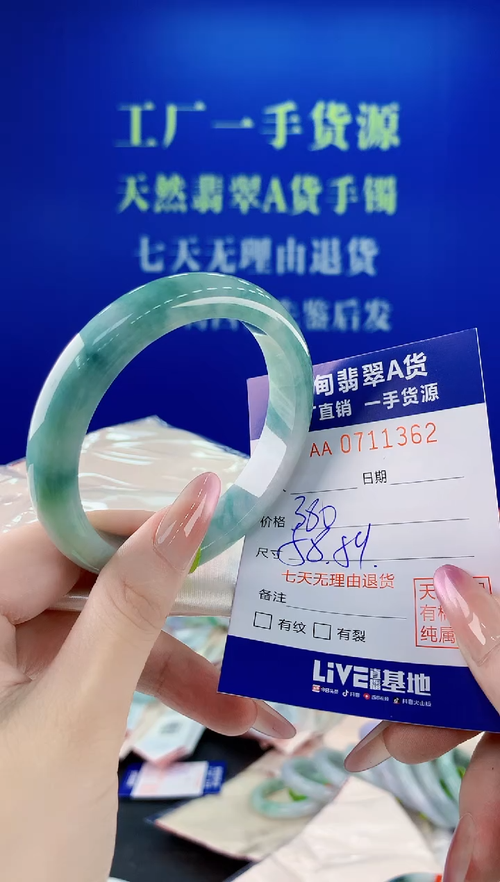 未镶嵌手镯翡翠62天然缅甸A货翡翠