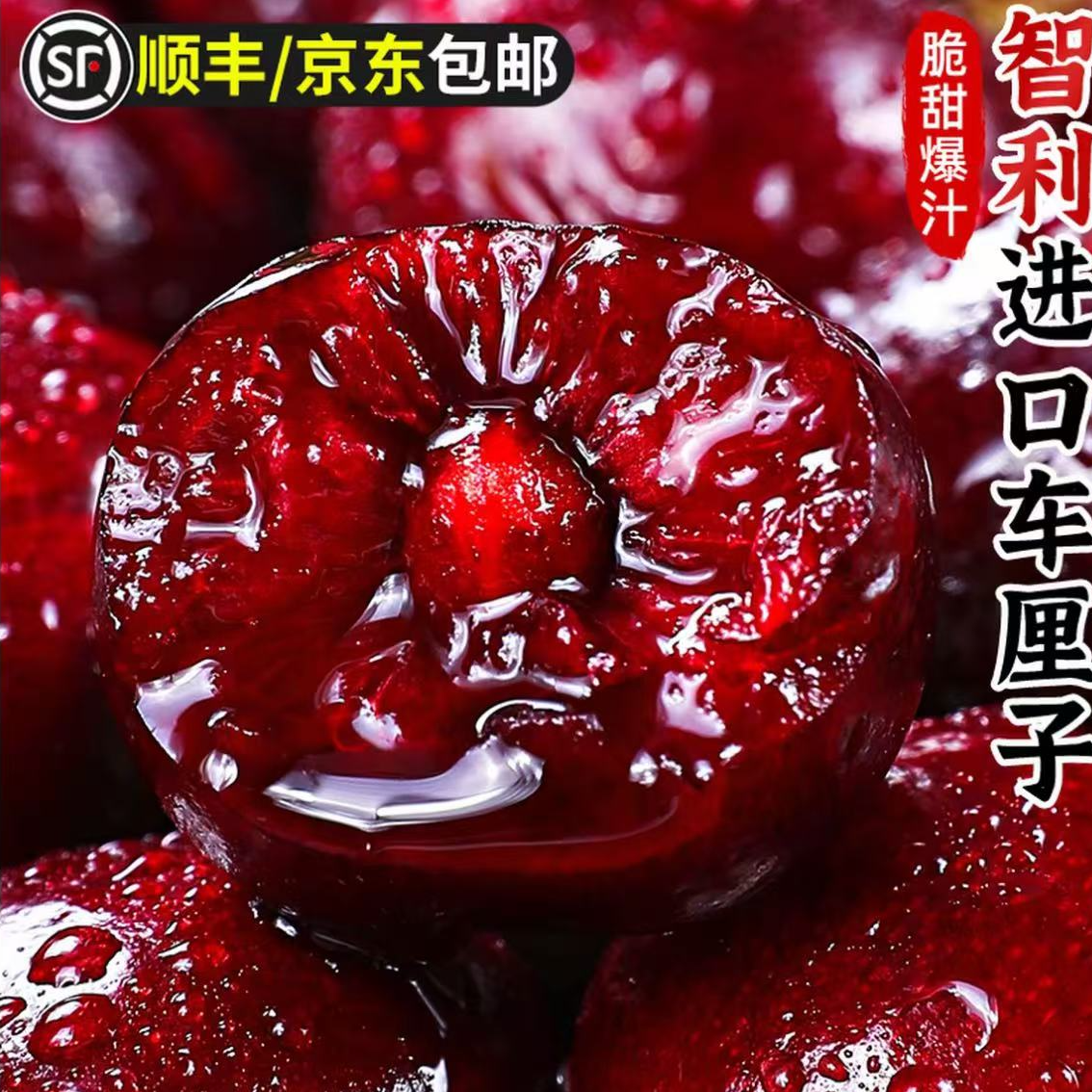 4JD【顺丰/京东明天到】智利进口空运桑提娜车厘子净重5斤内附果径卡 朵桑提娜樱桃智利共和国