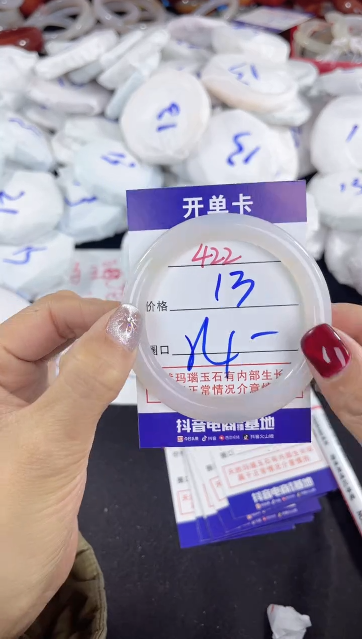 【闪购商品】玛瑙/玉髓手镯未镶嵌422