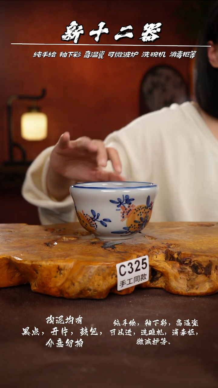 其他C325新十二器瓷器