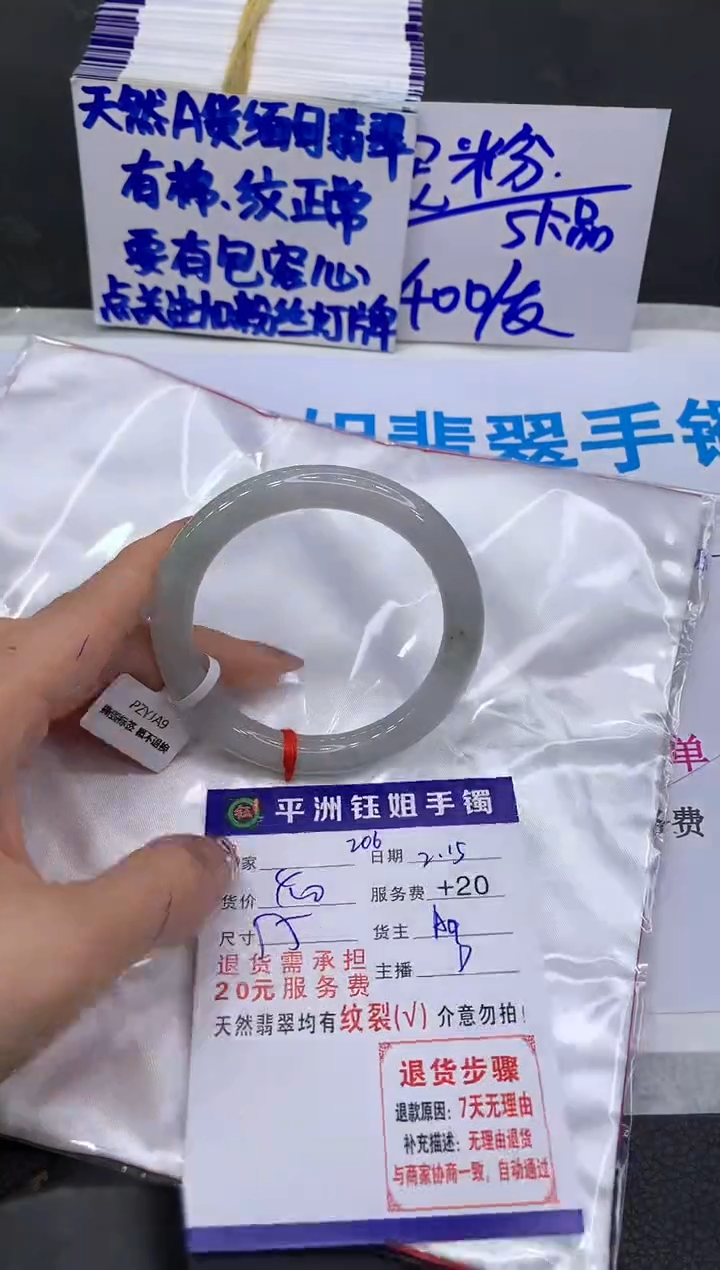 【闪购商品】翡翠手镯未镶嵌11111111111