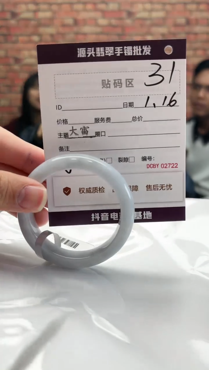 【闪购商品】翡翠手镯未镶嵌31手镯