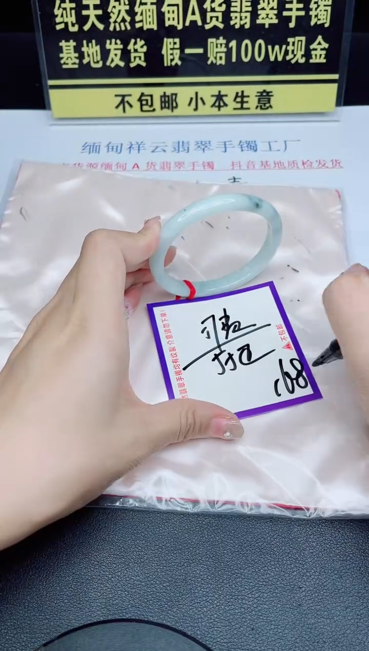 未镶嵌手镯翡翠我