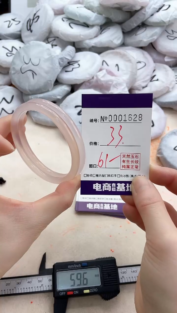 【闪购商品】玛瑙/玉髓手镯未镶嵌1628