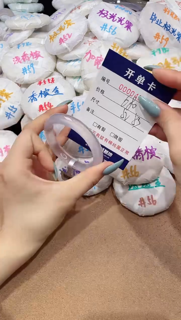 【闪购商品】玛瑙/玉髓手镯未镶嵌455