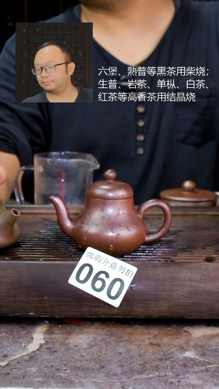 壶四大名陶钦州坭兴陶060