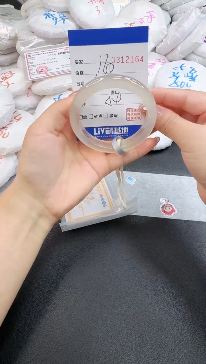 玛瑙/玉髓手镯未镶嵌2164