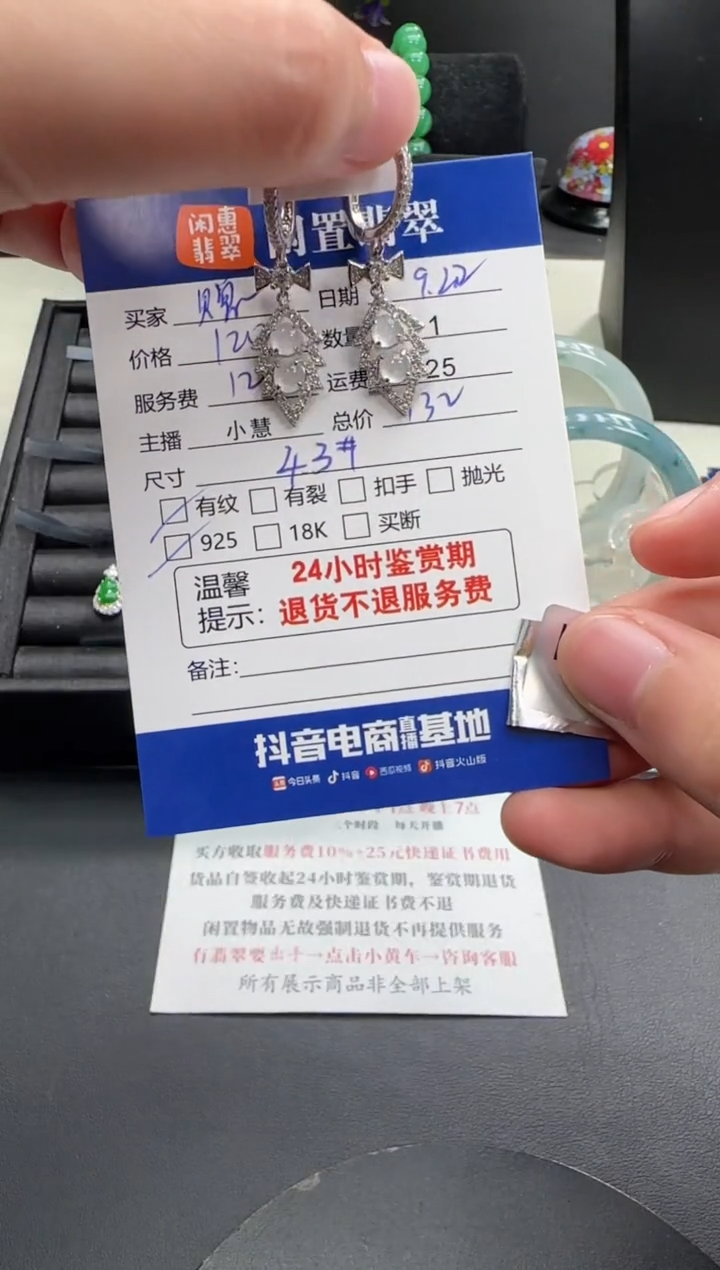 银S925镶嵌翡翠耳饰赠*翡翠耳饰