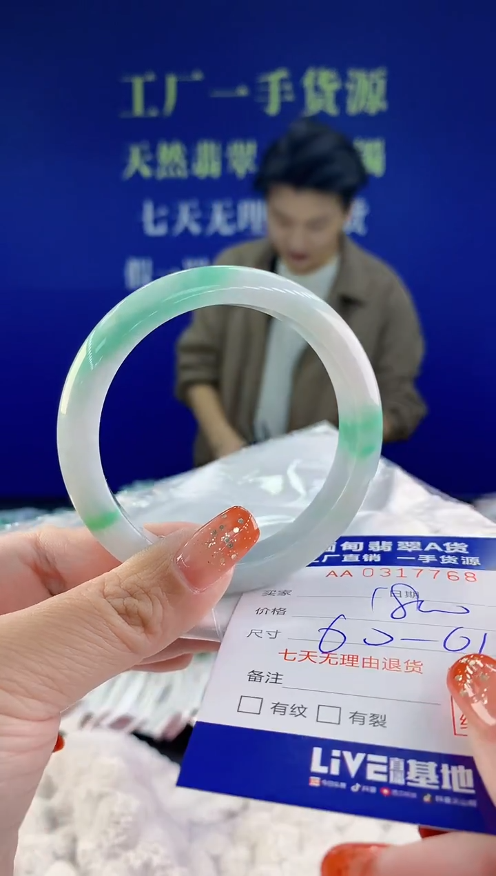 【闪购商品】翡翠手镯未镶嵌天然A货翡翠68