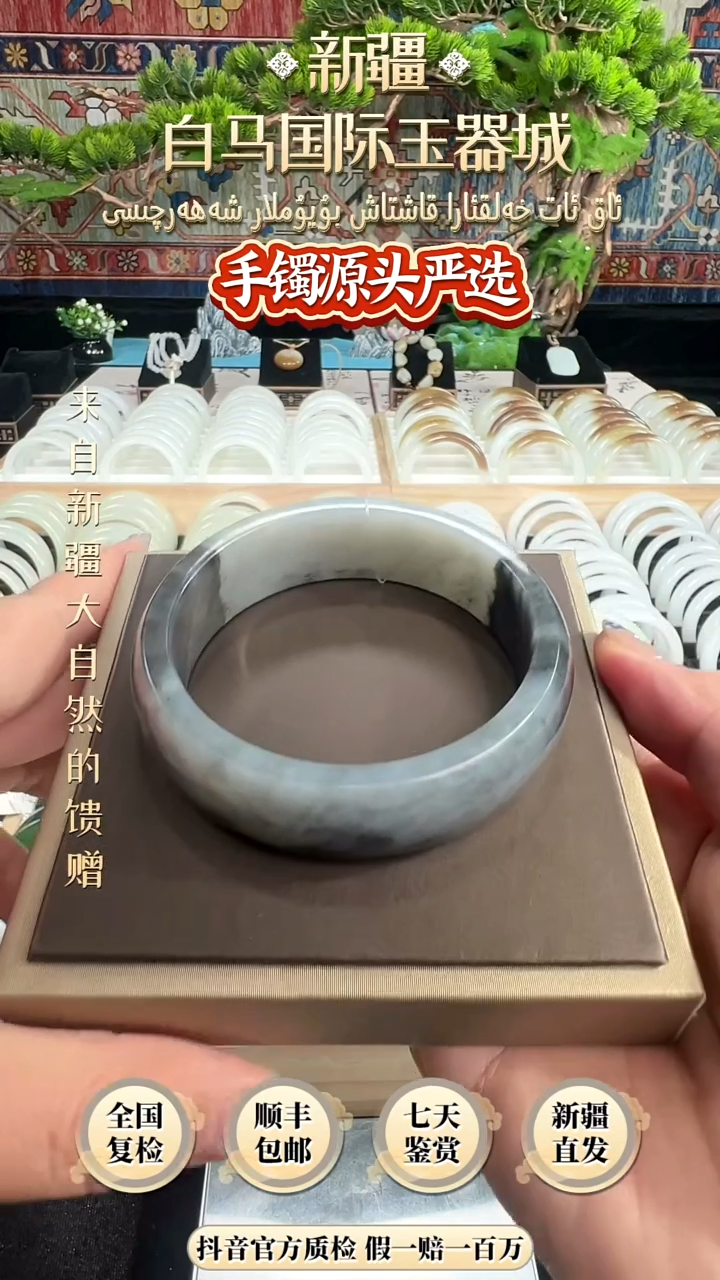 未镶嵌手镯和田玉60+