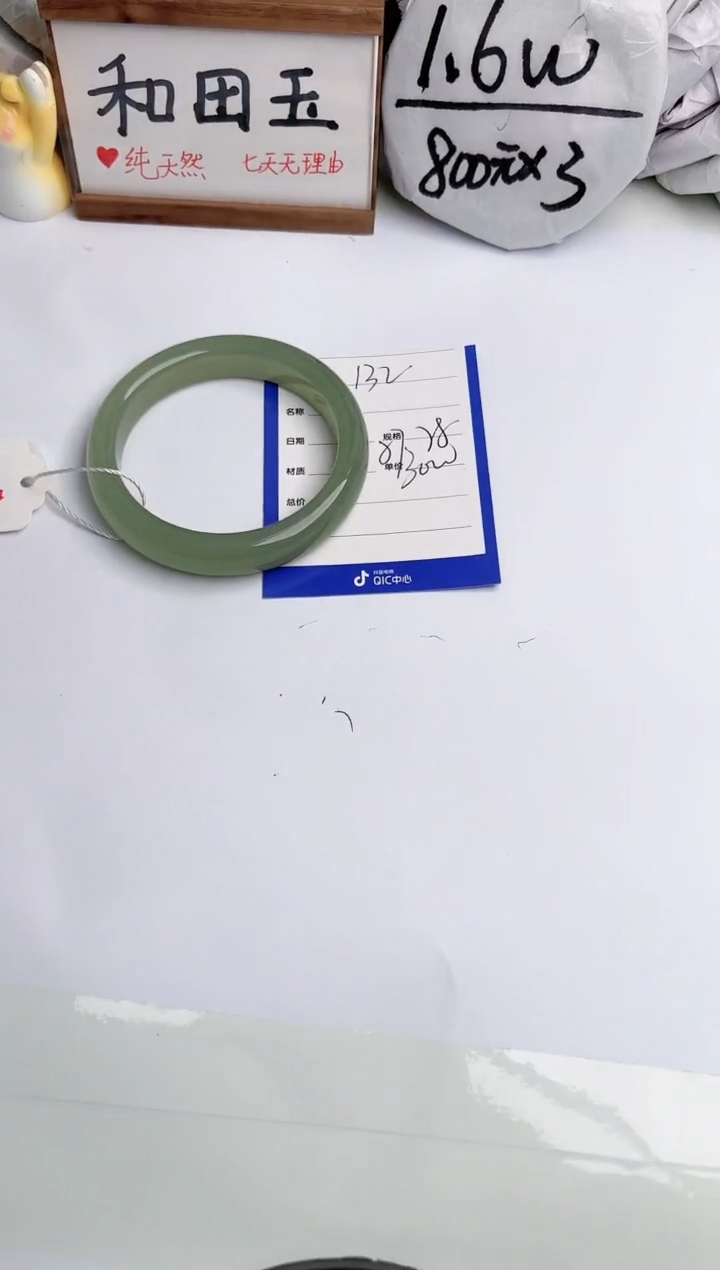 【闪购商品】和田玉未镶嵌手镯玉轩阁132