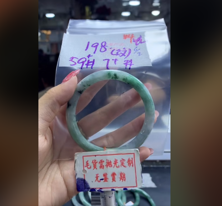 【缅甸翡翠行】翡翠手镯圈口毛货需精细抛114多样性发1件198元