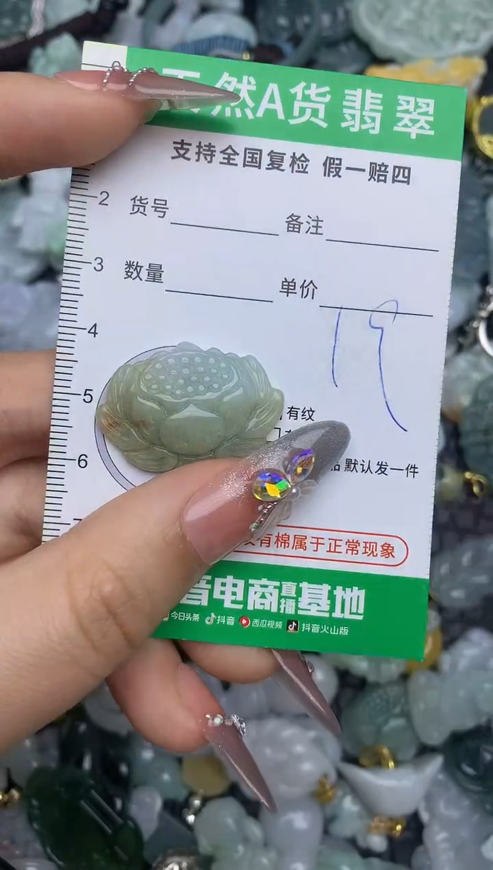 翡翠未镶嵌颈饰天然缅甸A货翡翠吊坠