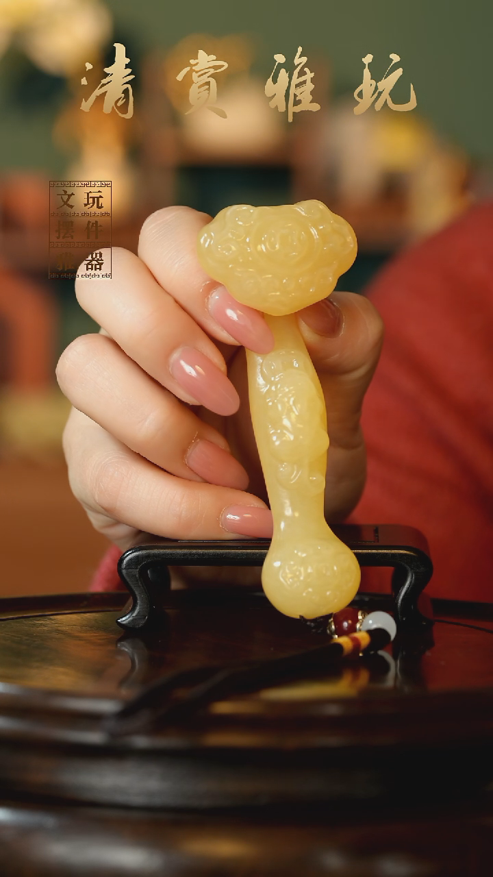 玉《富贵如意》手把件摆件