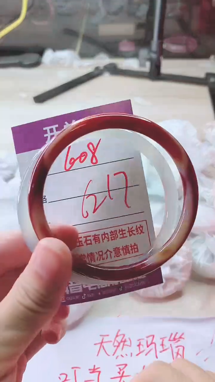 手镯玛瑙/玉髓未镶嵌608
