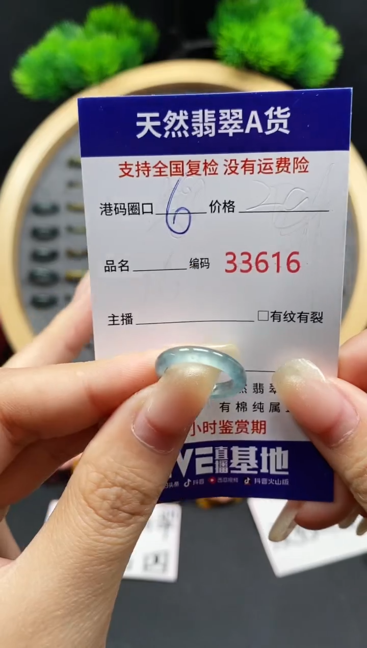 【闪购商品】翡翠戒指未镶嵌天然翡翠戒圈3616