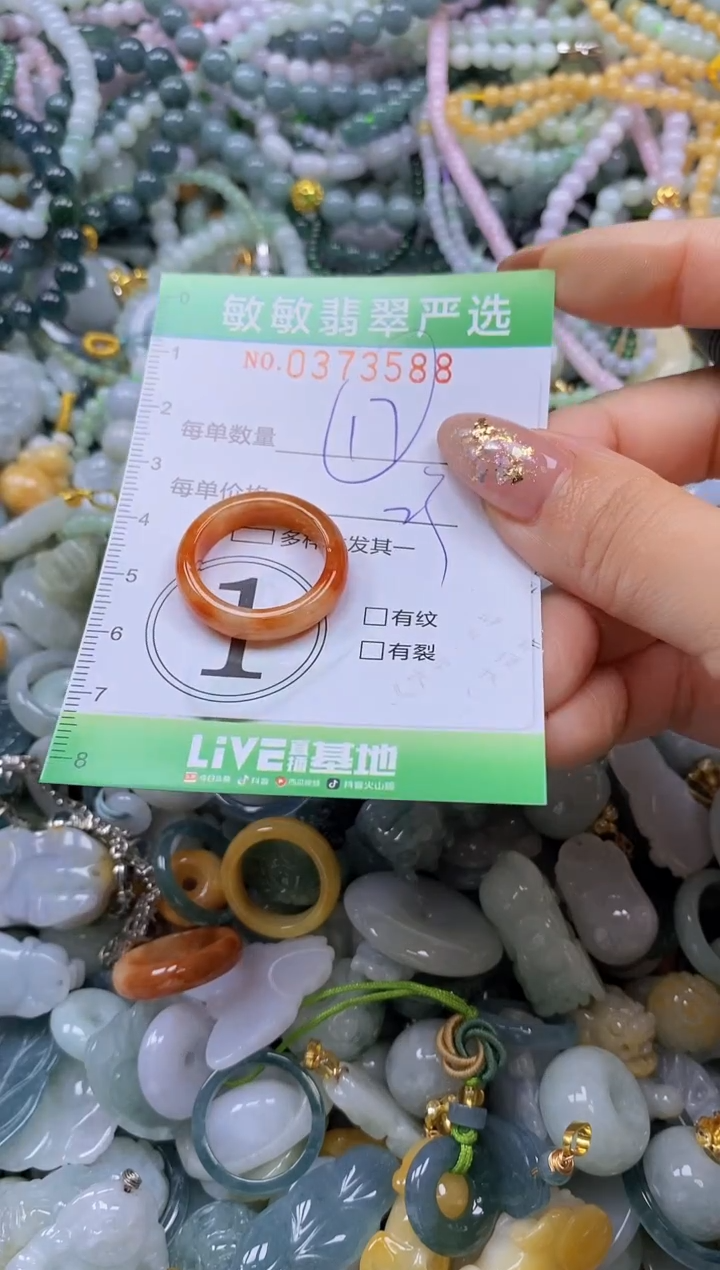 颈饰未镶嵌翡翠闪购0373588