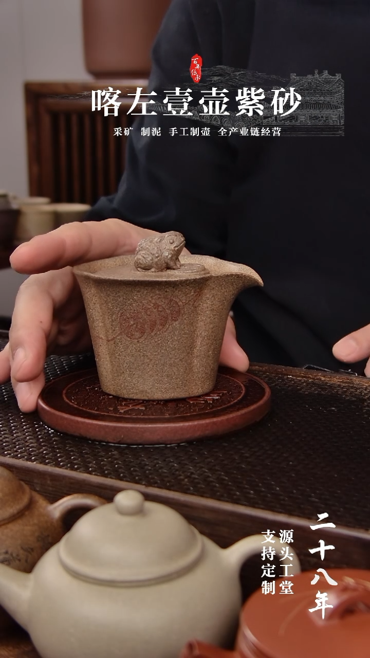 【闪购商品】紫砂茶壶还原烧 手抓 金蟾 