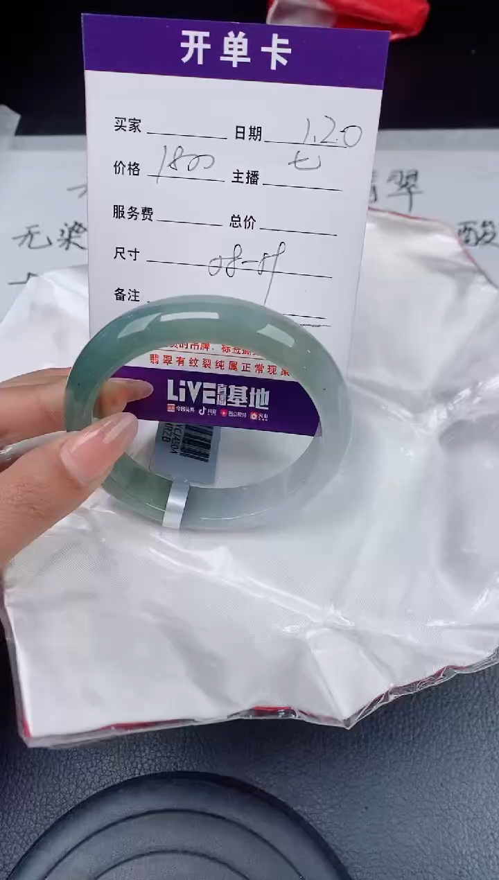 【闪购商品】翡翠手镯未镶嵌翡翠手镯 下单联系小耳机