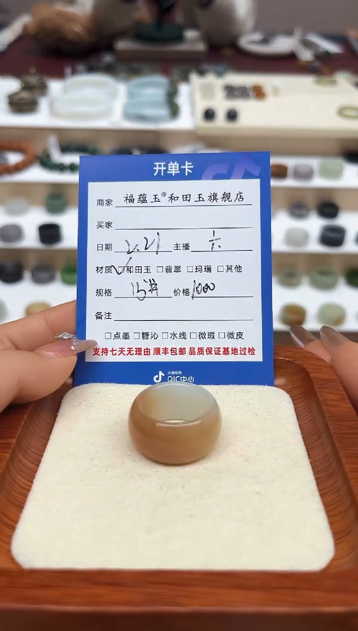 【闪购商品】和田玉戒指未镶嵌15号