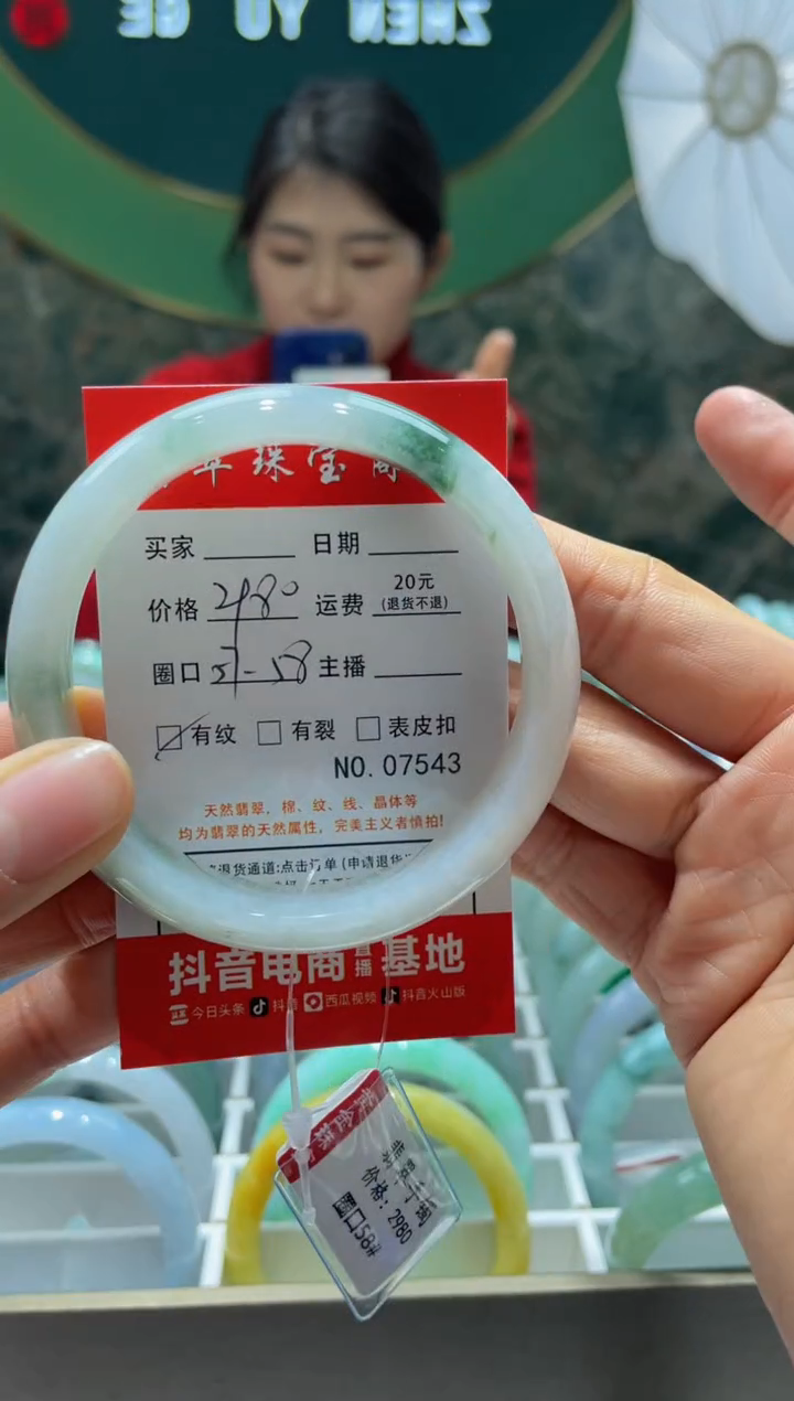 【闪购商品】翡翠手镯未镶嵌7543*****