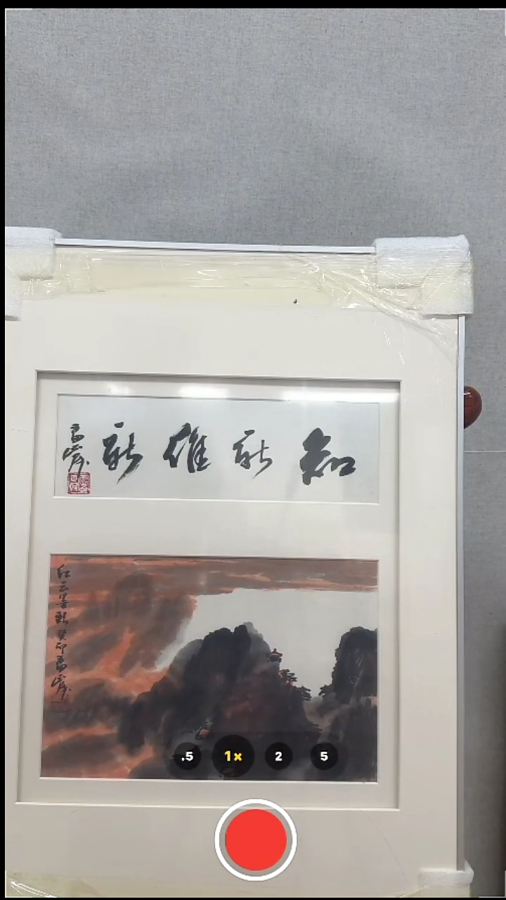 【闪购商品】书法吾问无为谓喂喂喂喂喂喂
