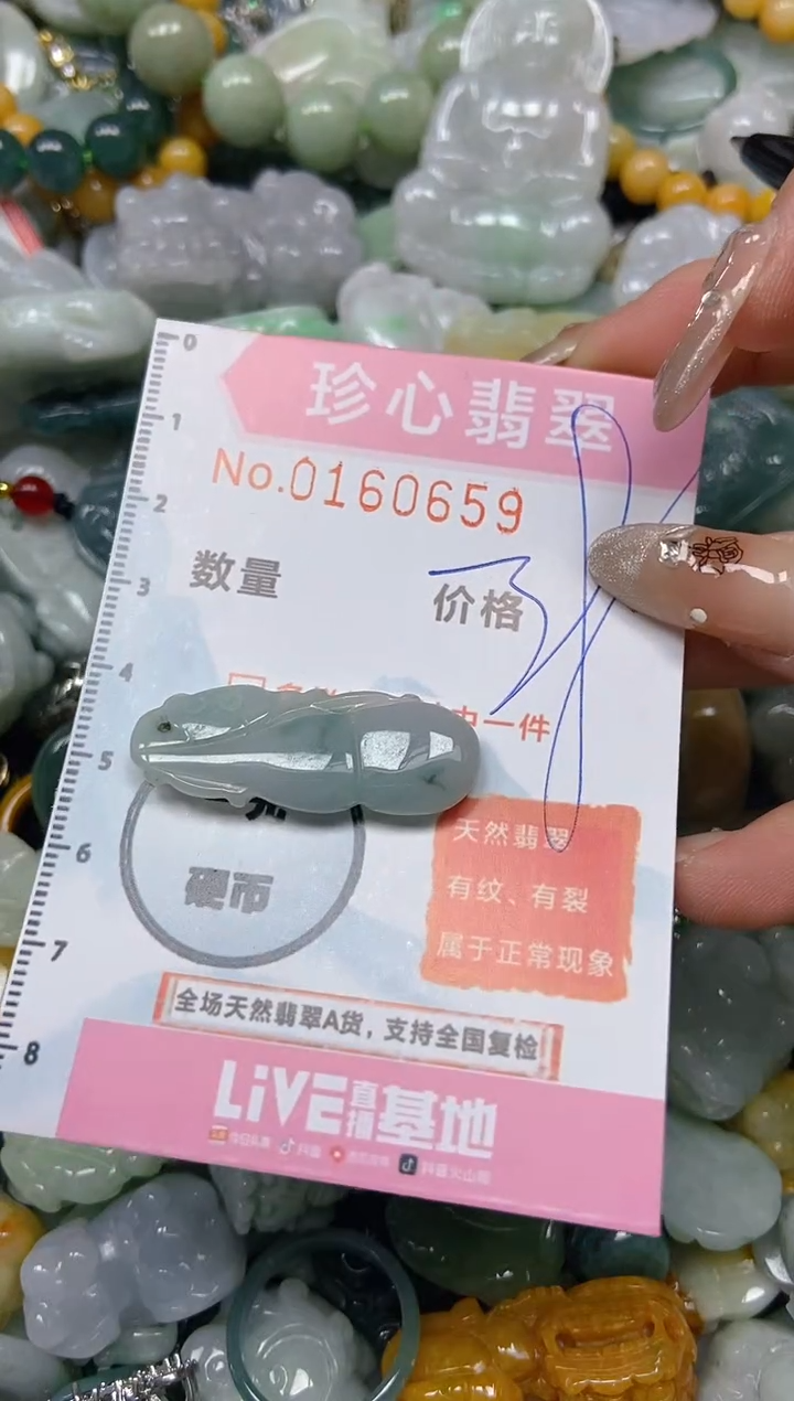 【闪购商品】翡翠颈饰未镶嵌闪购0160659