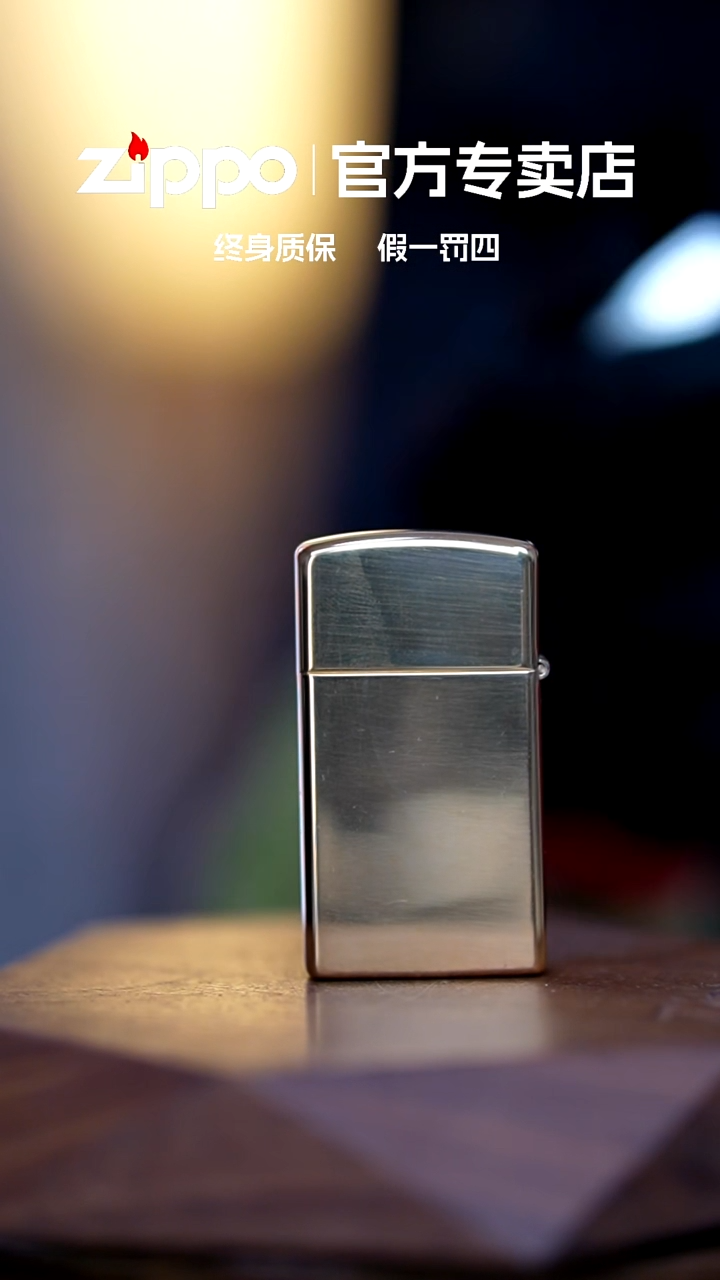 铜ZIPPO官方正品