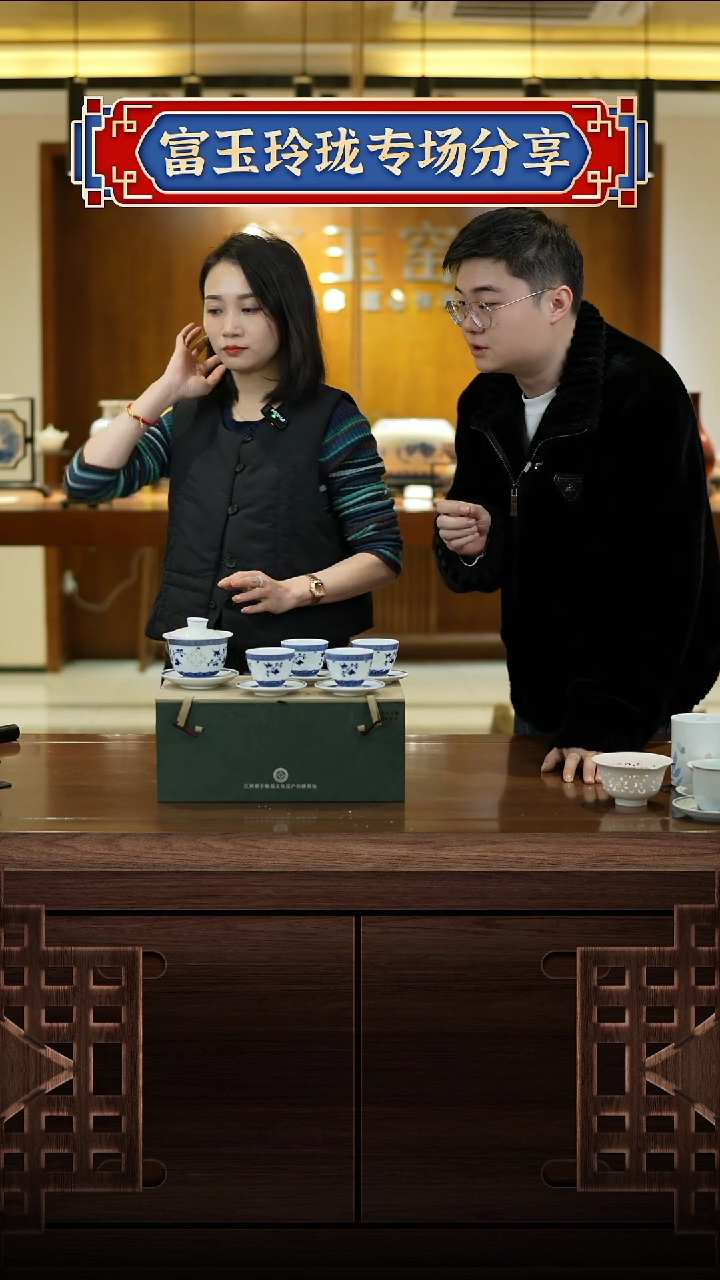 【闪购商品】富玉玲珑瓷-盖碗杯托9件套