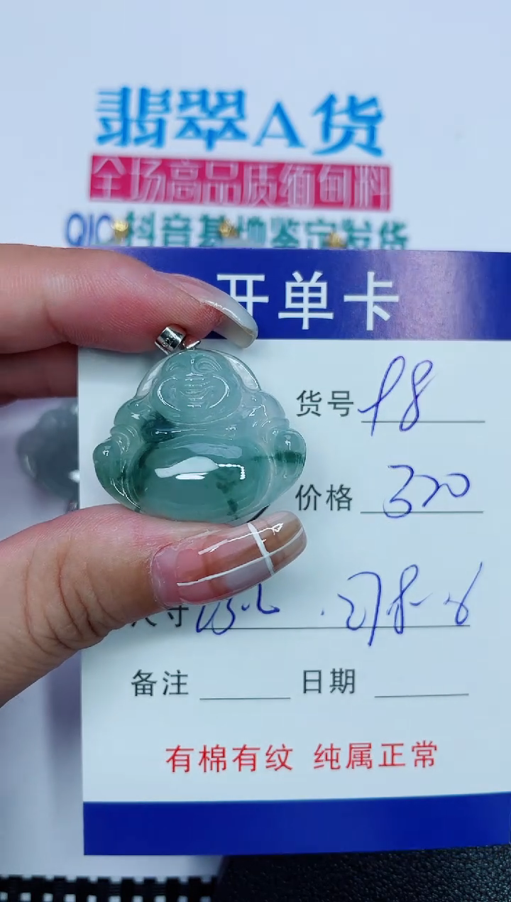 吊坠(赠链)银S925镶嵌翡翠98