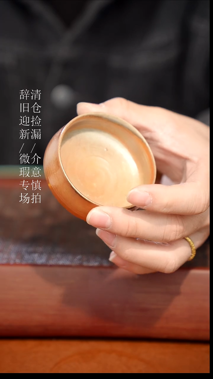 陶瓷奢瓷/瑞寅柴烧茶器（杯子）327瑕疵