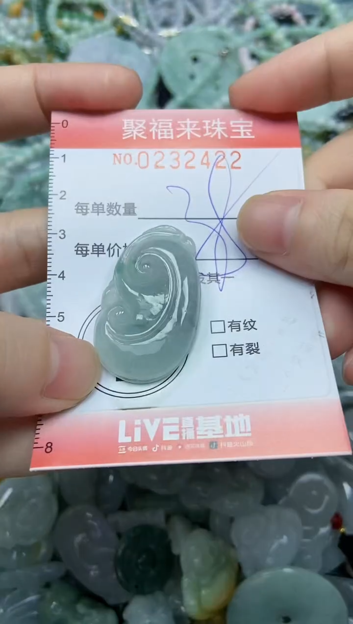 颈饰未镶嵌翡翠闪购0232422