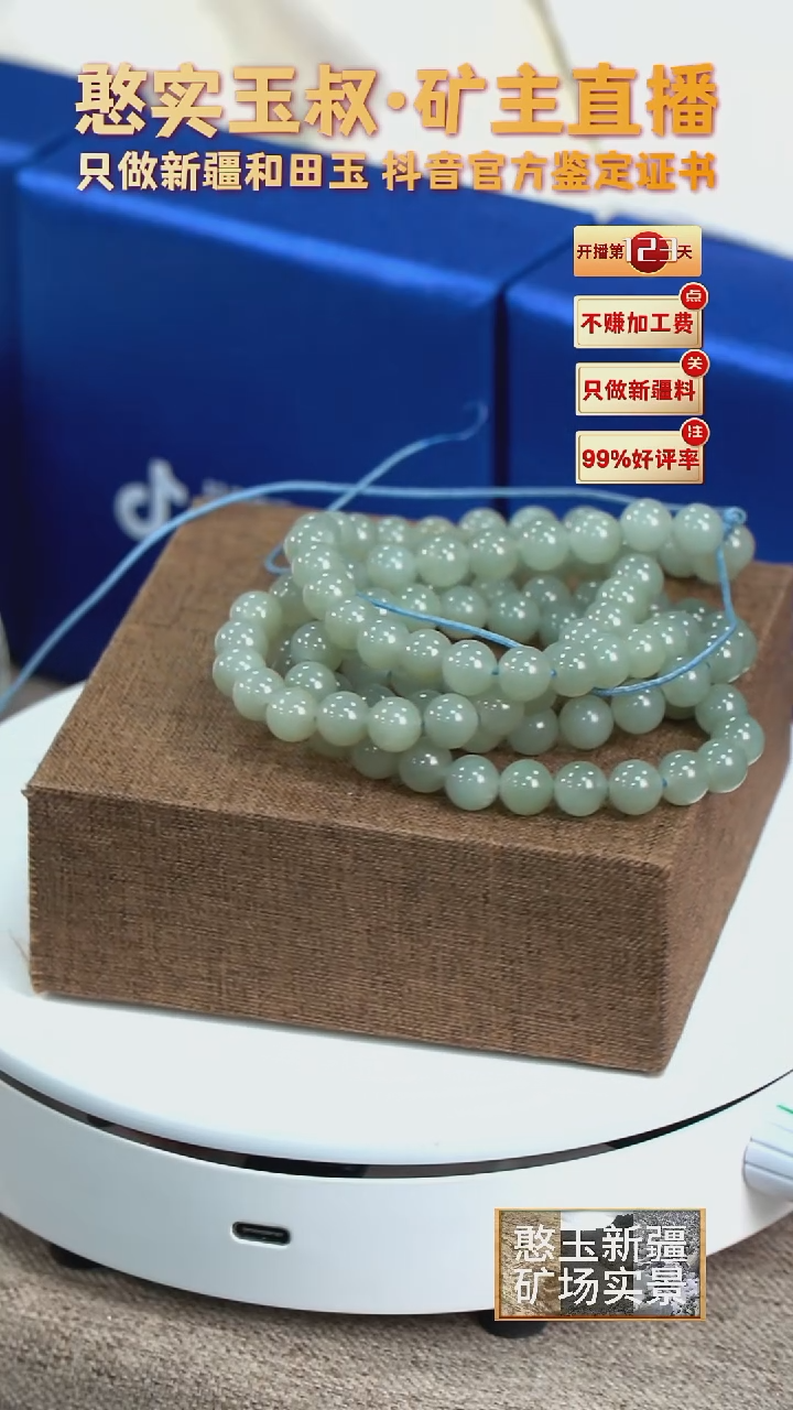 【闪购商品】和田玉颈饰未镶嵌卡8 108圆珠